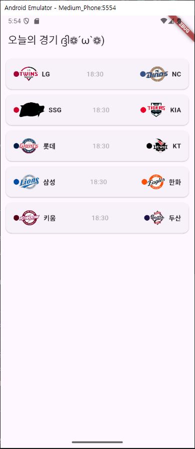 구단 색상 추가